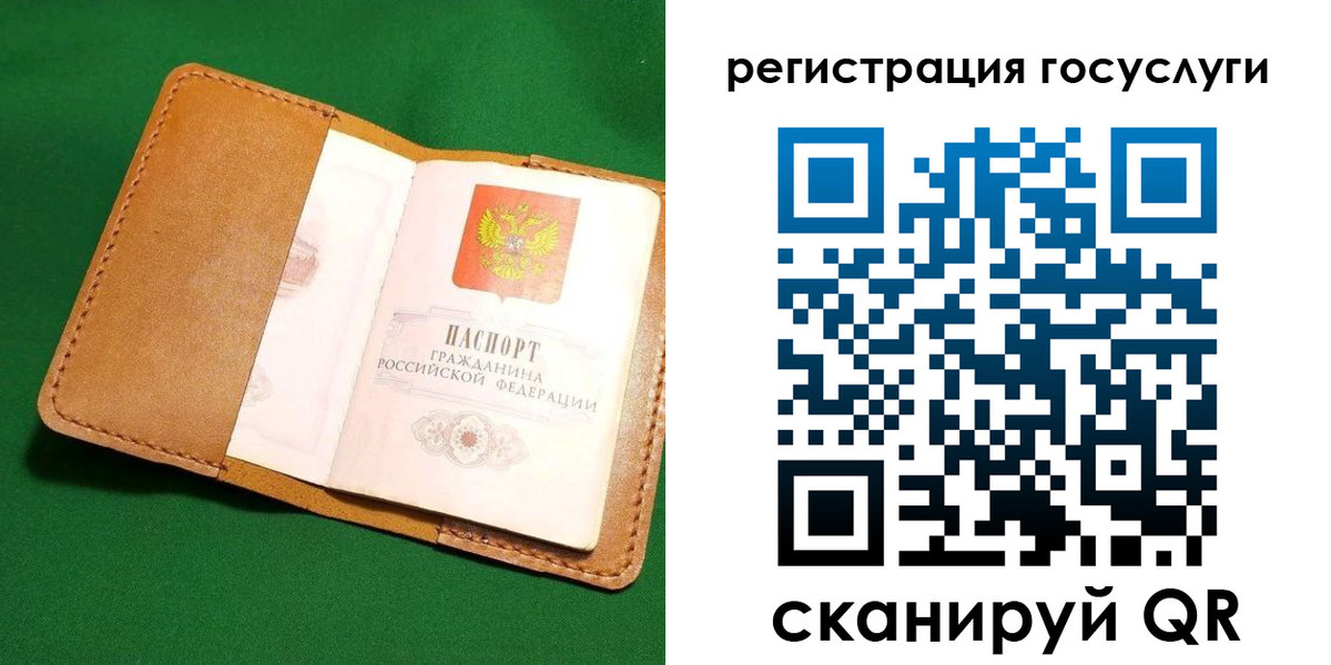 прописка для кредита в Жукове