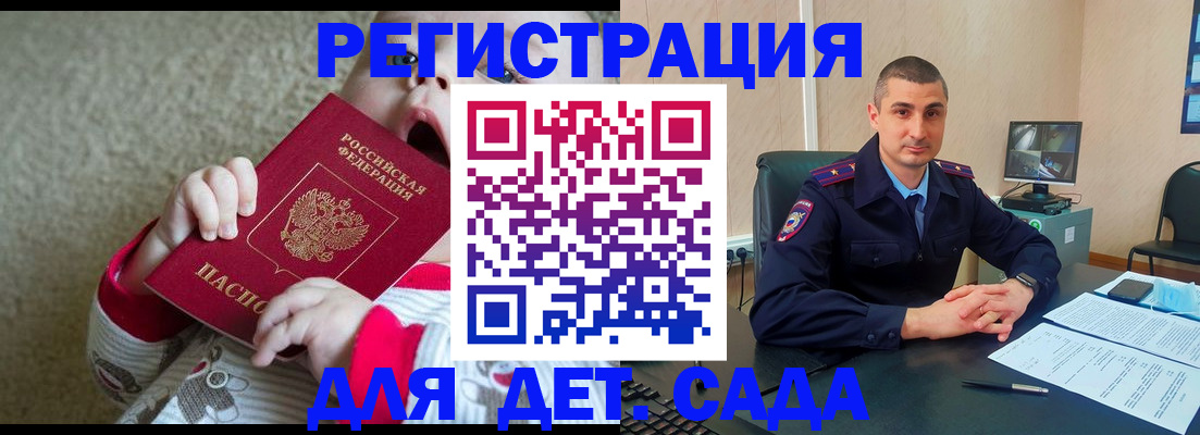 временная прописка в Жукове