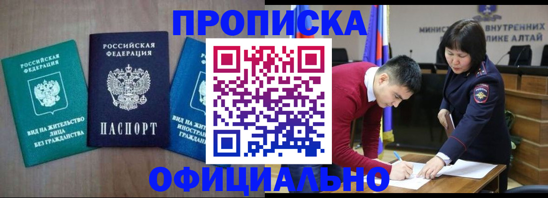 временная регистрация купить в Жукове