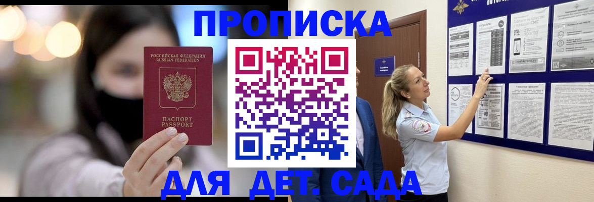 прописка поиск в Жукове