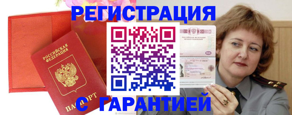 временная регистрация госуслуги в Жукове