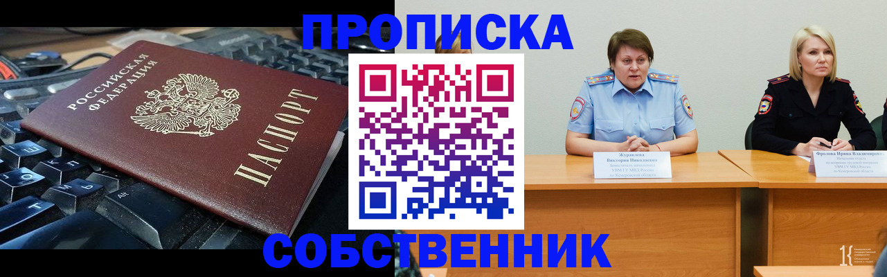 временная регистрация надежно в Жукове
