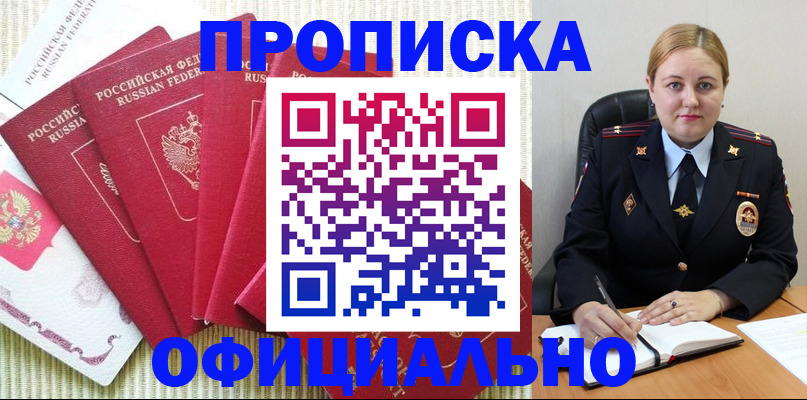 временная регистрация законно в Жукове