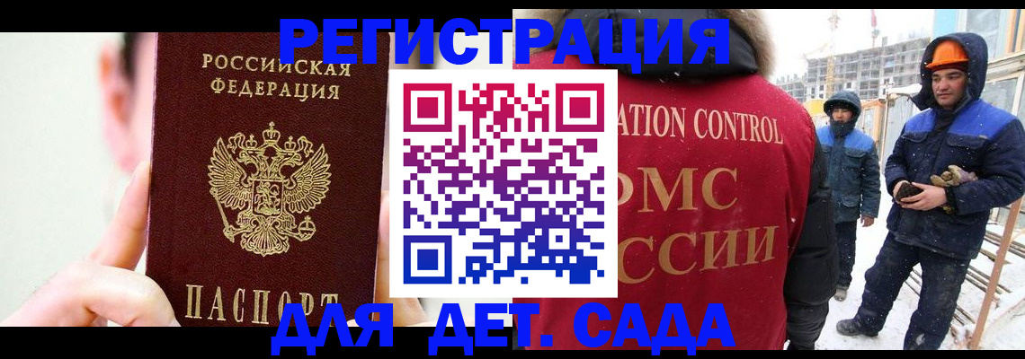 где прописаться в Жукове