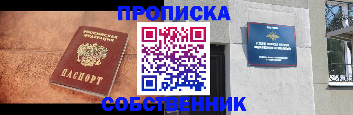 миграционный учет в Жукове