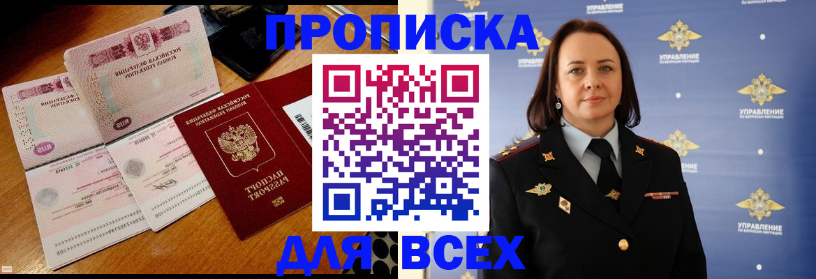 временная регистрация собственник в Жукове