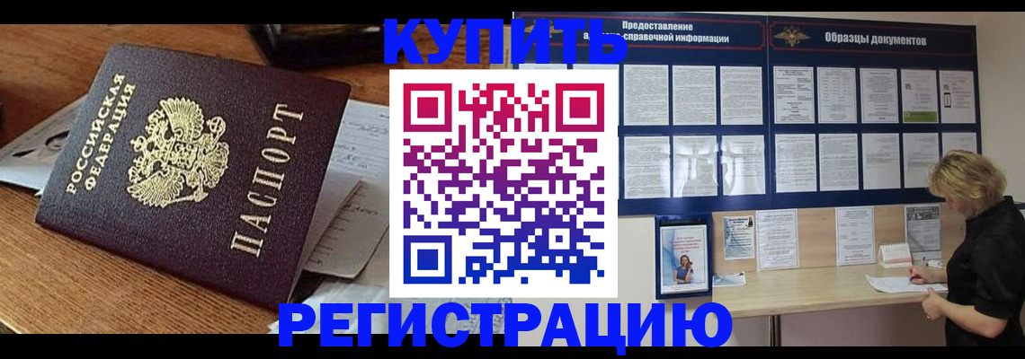 прописка регистрация в Жукове